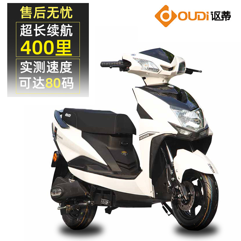 电动车摩托车