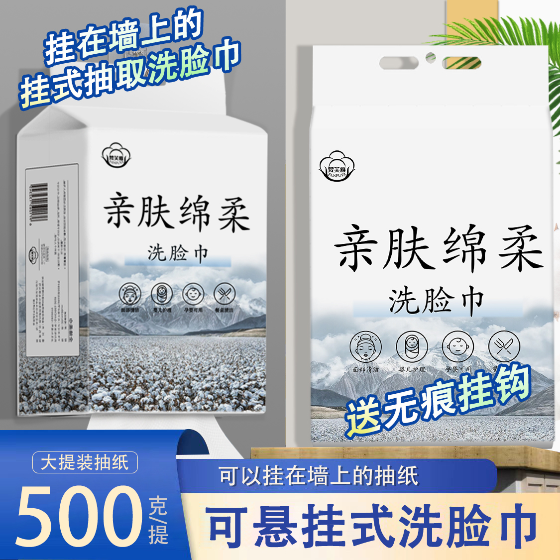 洗脸巾全绵一次性加厚加大悬挂壁挂式美容院棉柔巾洗面洁面擦脸巾