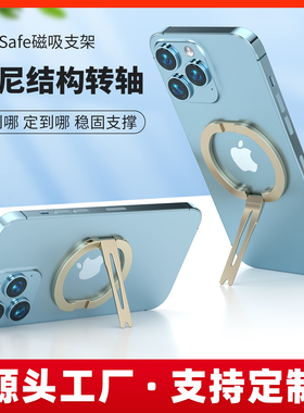 手机支架锌合金magsafe磁吸指环扣强磁轻薄可调节折叠便携mini小巧指环扣桌面懒人直播视频游戏支撑架子