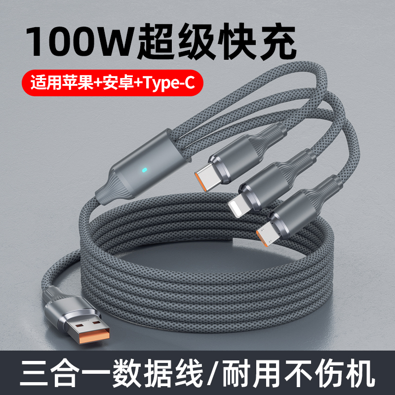 一拖三编织手机数据线快充传输