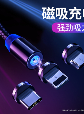 加长2米磁吸数据线快充3A闪充适用华为vivooppo三星苹果type-c安卓手机ipad平板通用强力磁铁头充电器线