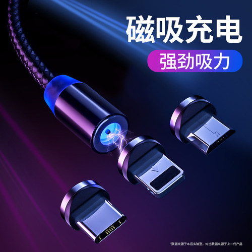 加长2米磁吸数据线快充3A闪充适用华为vivooppo三星苹果type-c安卓手机ipad平板通用强力磁铁头充电器线 - 封面