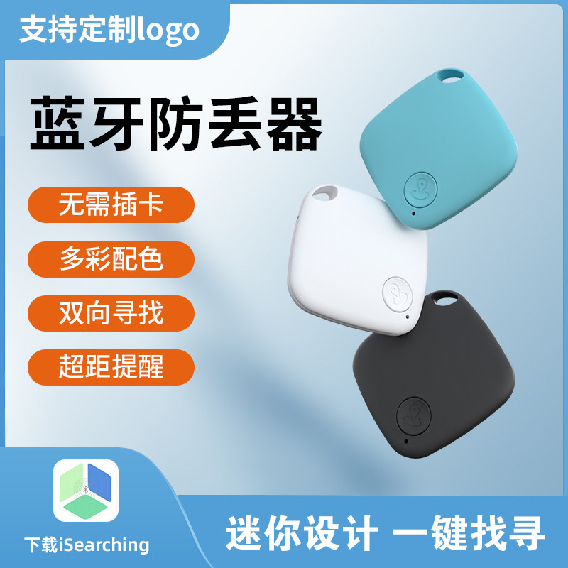 适用苹果华为安卓手机通用蓝牙防丢定位器宠物猫咪狗狗定仪器多功能追