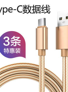 typec数据线快充适用荣耀华为p30p408手机9tpcx10v20充电线器nova7/5pro/tpyec/typc/tapyc/tepyc加长2米