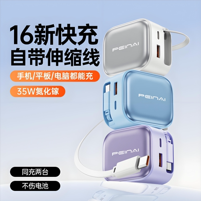 35W氮化镓手机充电器Type-c伸缩