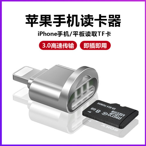 迷你手机USB3.0高速读卡器