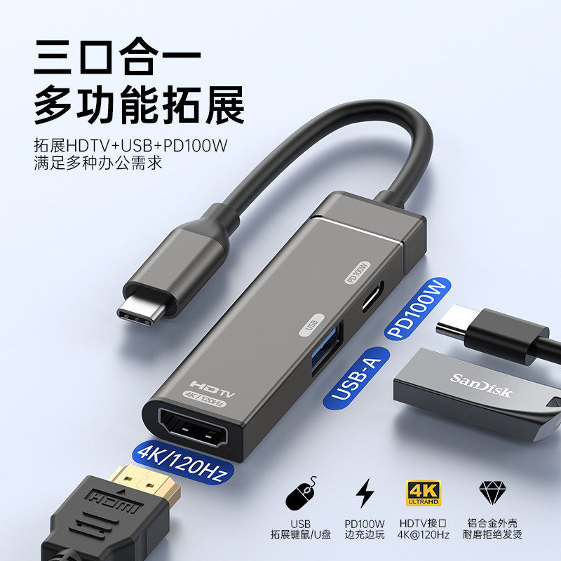 Type-C扩展坞转换器USB三合一分线器PD100W快充Mac笔记本电脑连接显示屏电视投影仪hdmi视频4k投屏转接多功能
