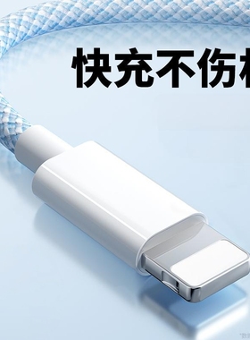 适用苹果14数据线iPhone13快充12手机11promax平板6s冲xr充电线x器usb专用接口xs加长2米ipad车载8plus闪充7p