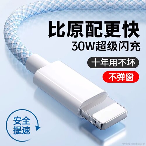 【30W快充】适用苹果iphone14数据线20WPD快充16充电线15promax器13手机12pm快充8快速ipad冲编织线USB