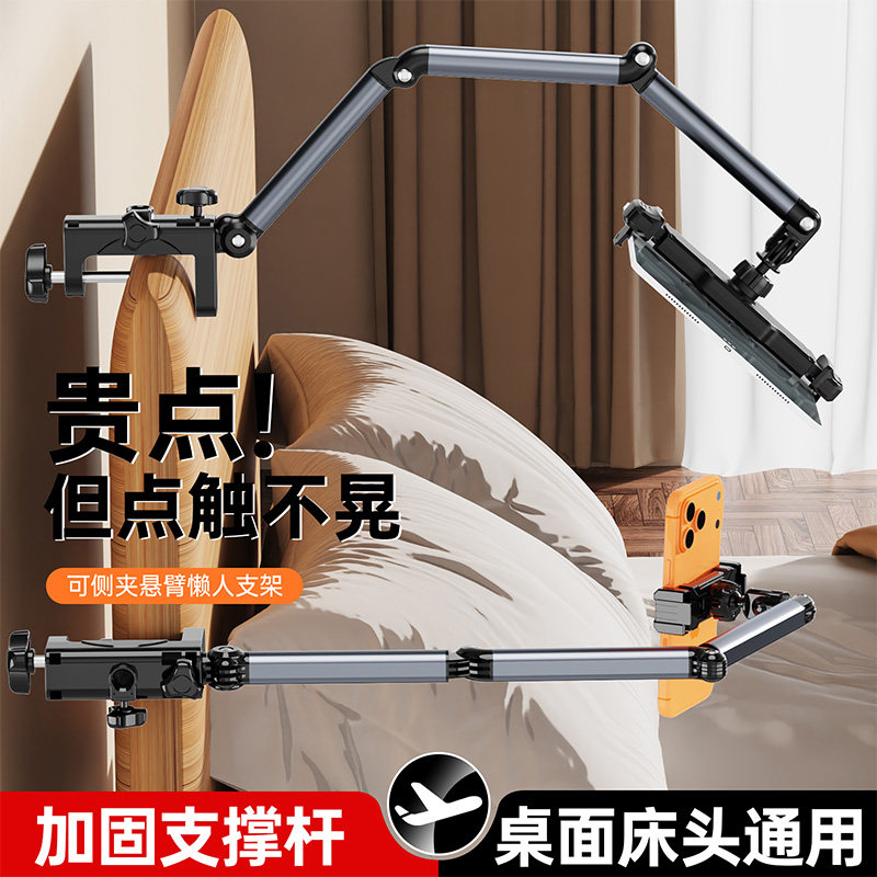 桌面平板支架适用ipad磁吸手机架多功能架360°旋转折叠机械臂铝合金电脑副屏支撑架专用架子床头桌面平板架,3C数码配件,手机支架/手机座,淘宝优惠券,粉丝福利购,淘宝优惠卷