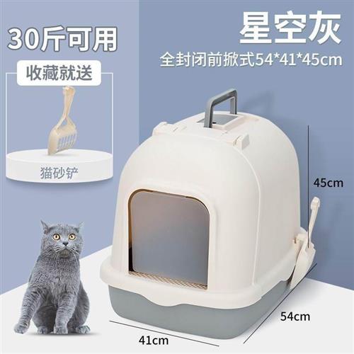 宠物猫砂盆猫厕所练猫咪如厕便便好用可爱猫盆实用用品屎盆宠物-封面