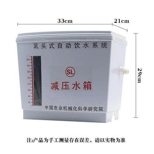 鸡舍水线用减压水箱调压水箱养殖场专用水箱自动饮水线水箱包邮