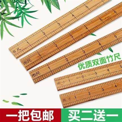 木质英寸服装木尺裁剪尺做衣服市尺竹尺木制老裁缝缝纫直尺竹尺子