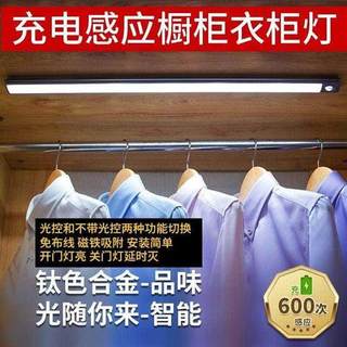 充电式led自动人体感应灯衣柜灯橱柜灯条小夜家用厨房灯带免线