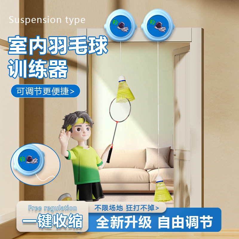 悬挂式乒乓球训练器儿童门框室