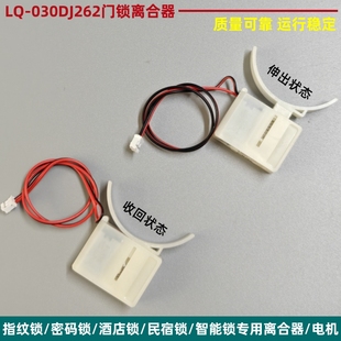 厂家直供智能电子锁密码指纹锁离合驱动器配件塑胶马达减速电机