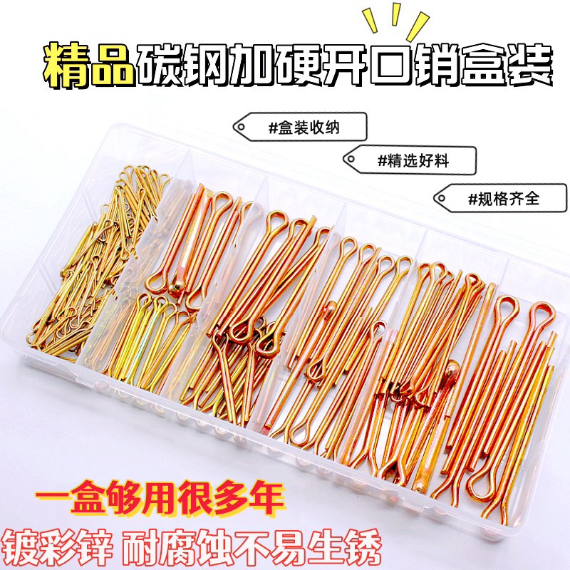 精品开口销卡销套盒盒装 开口销子大全拖拉机农具后悬挂插销盒装图片