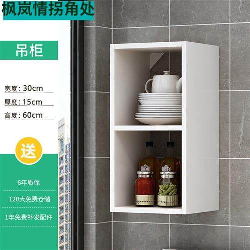 一件厨房吊柜墙壁柜阳台挂墙柜防水浴室柜卧室置物柜收纳柜顶无门