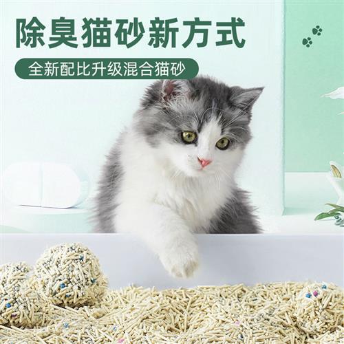 豆腐猫砂除臭清香型无尘结团可冲厕所室内猫砂大袋专用混合型10斤