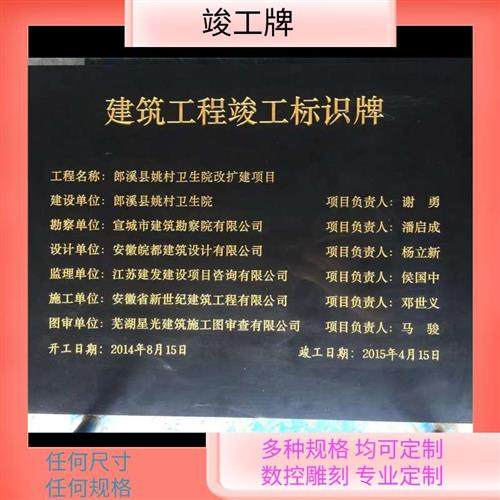甘肃竣工牌功德碑捐款牌雕刻石材定制花岗岩竣工大理石刻字石碑
