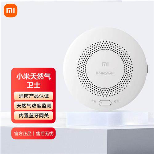 小米(MI)智能天然气卫士远程报警定期自检提醒天然气报警器怎么样,好用不?