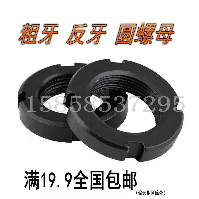 反牙粗牙圆螺母m24m27m30m33m35m36m39m40m80~m210m220m240*2*3*4