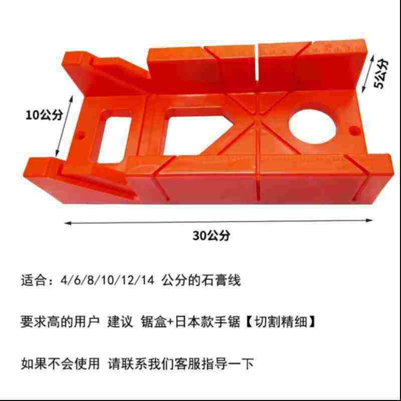 切割器安装阴角线45度角工具夹脚切角神器吊顶通用普通线条