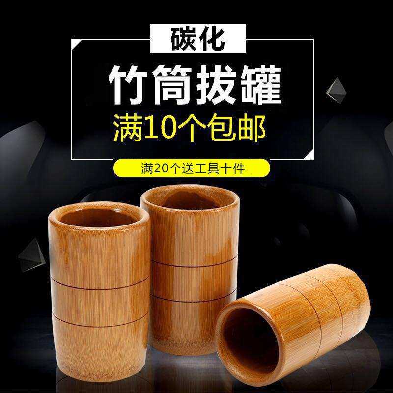 笔筒两用竹罐碳化气罐背部竹吸筒木罐竹火罐器竹制竹吸筒家庭盒装