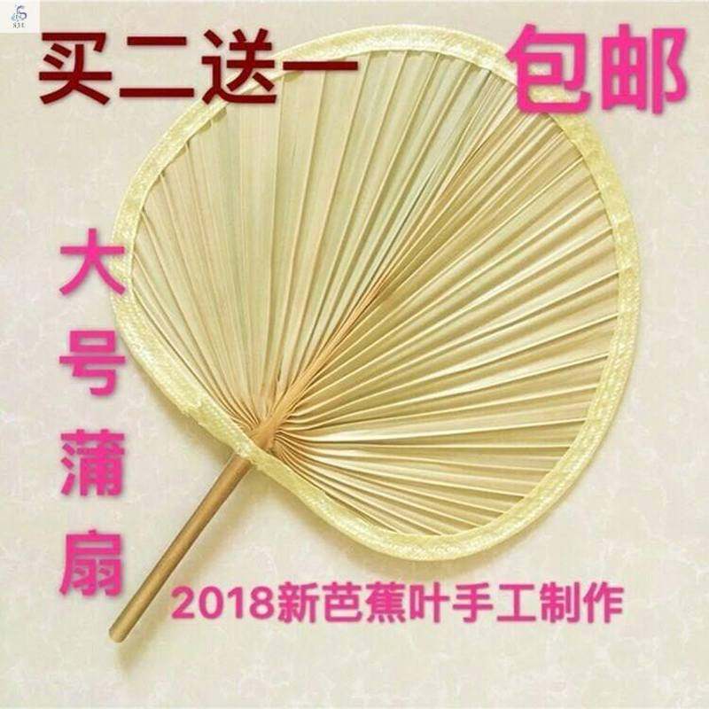 新蒲扇子大蒲扇芭蕉扇夏季中国风便宜手工纯手工大号老式古典的