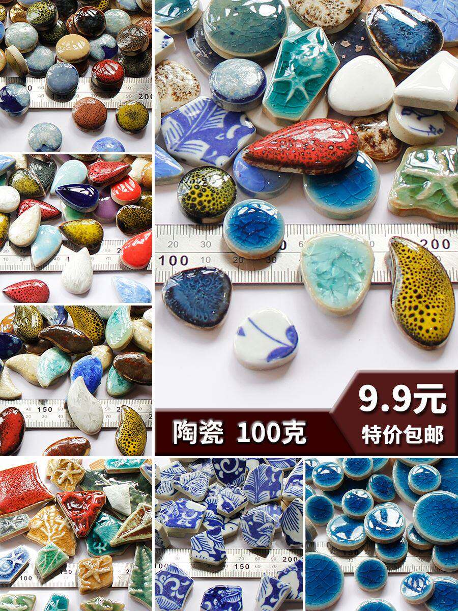 青花碎瓷片diy陶瓷马赛克不规则手工毕业设计背景墙装饰小号瓷砖