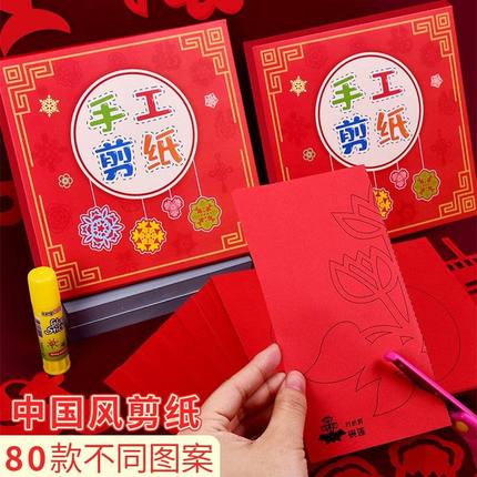 2022虎年春节剪纸中国风窗花纸儿童手工diy制作材料包专用红纸12