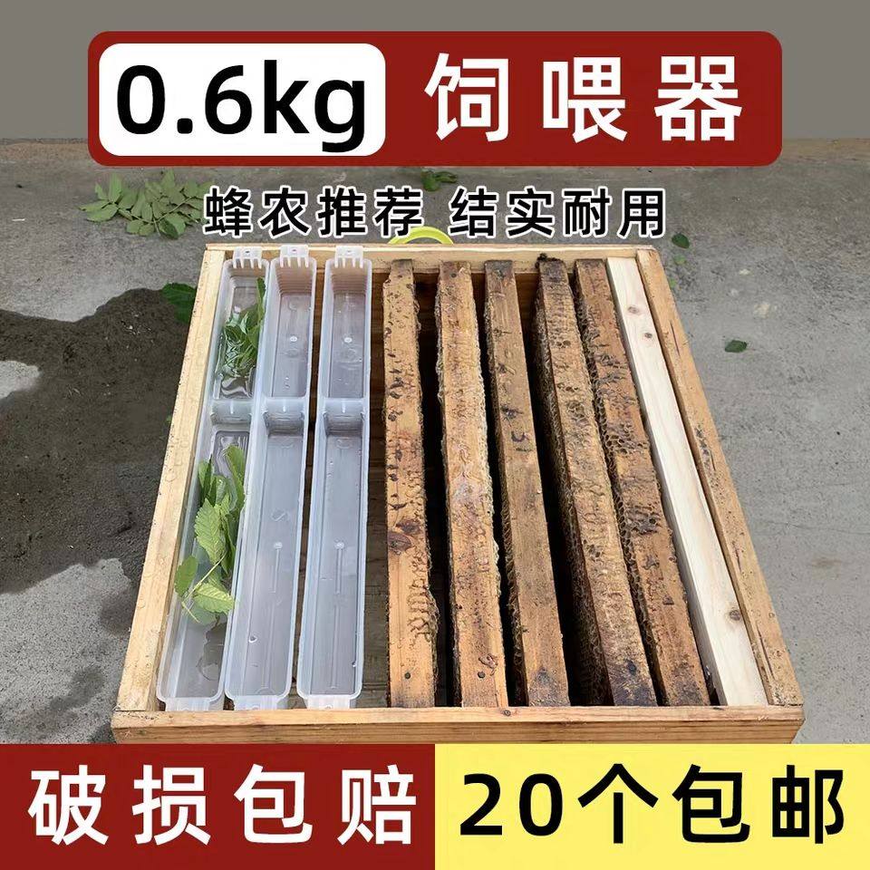 塑料箱内饲喂器喂水器喂花粉工具加厚蜜蜂槽喂糖器养蜜蜂工具蜂具