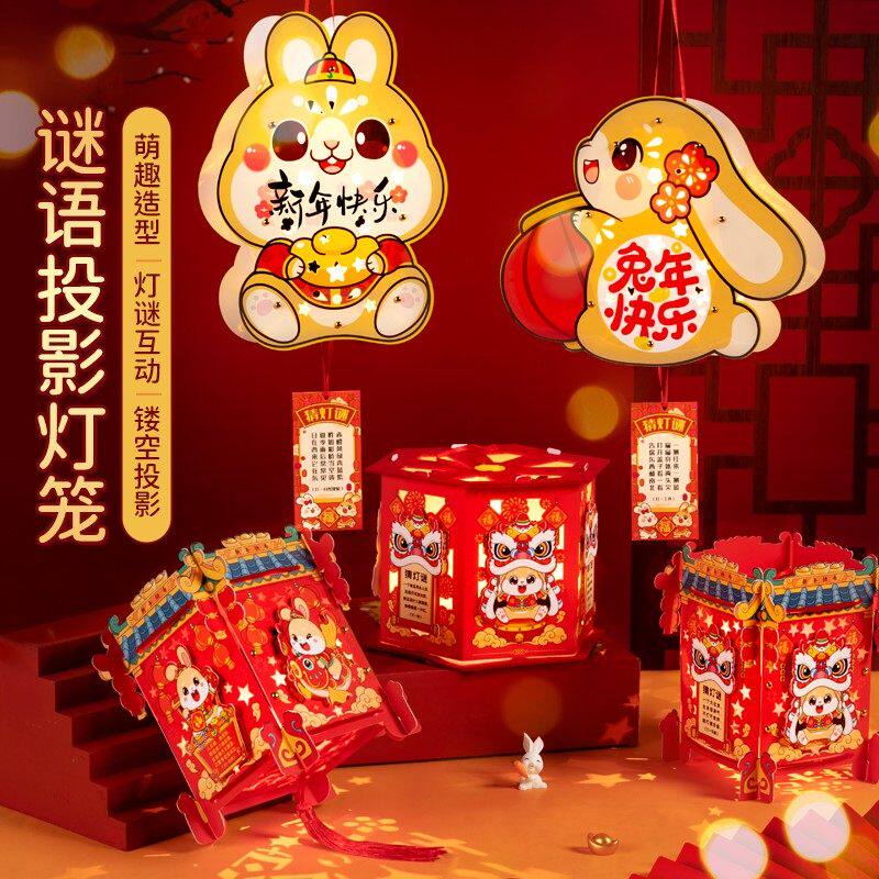 元宵兔子灯笼猜灯谜手提兔子元旦花灯春节儿童diy手工制作材料包