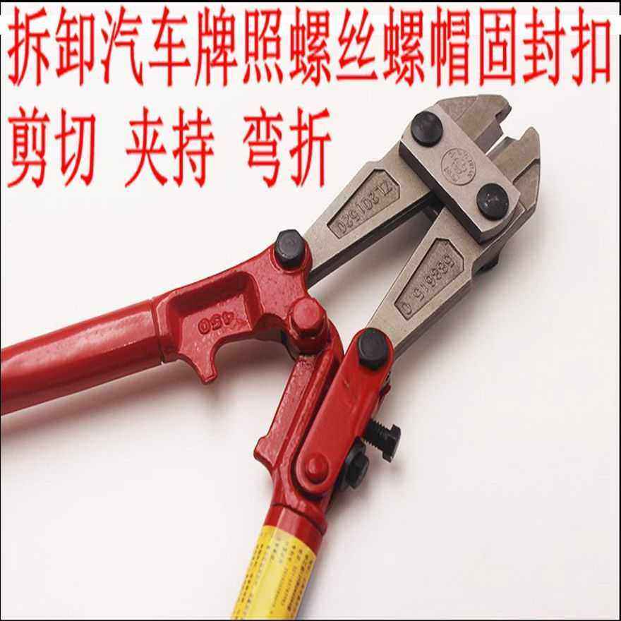 新品汽修工具拆汽车牌照钳子拆卸钳拆防盗螺丝固封扣剪钢筋断线夹
