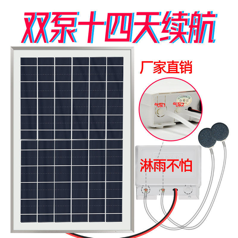 太阳能增氧泵增氧机鱼塘专用钓鱼移动户外加氧泵小型给金鱼打氧机