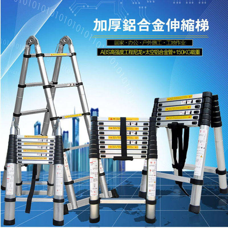 伸缩直梯家用梯子伸缩梯折叠加厚人字梯铝合金直梯工梯便携多功能