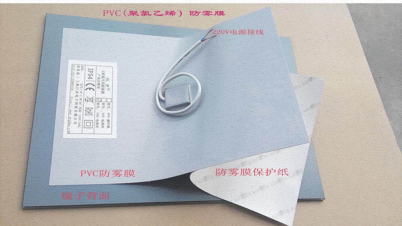 防雾膜浴室镜子除雾器卫浴镜防雾贴膜浴室镜加热膜加热片