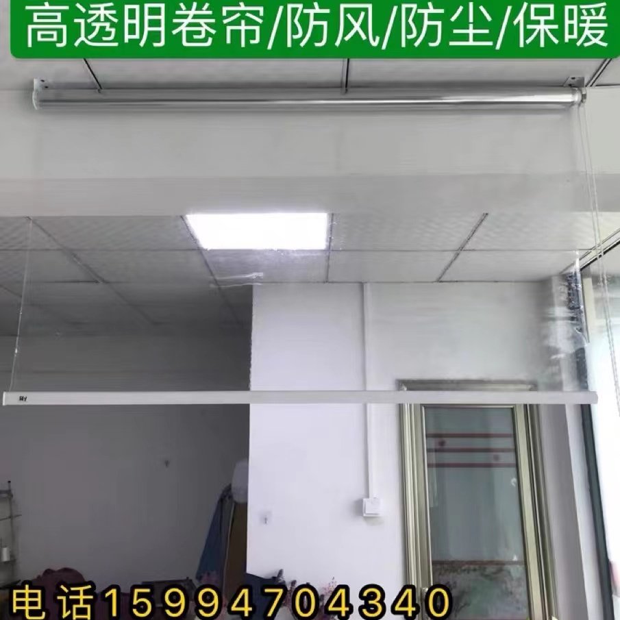 全透明防水防尘防雨透明拉珠卷帘书房小吃车门窗空调隔断弹簧卷帘
