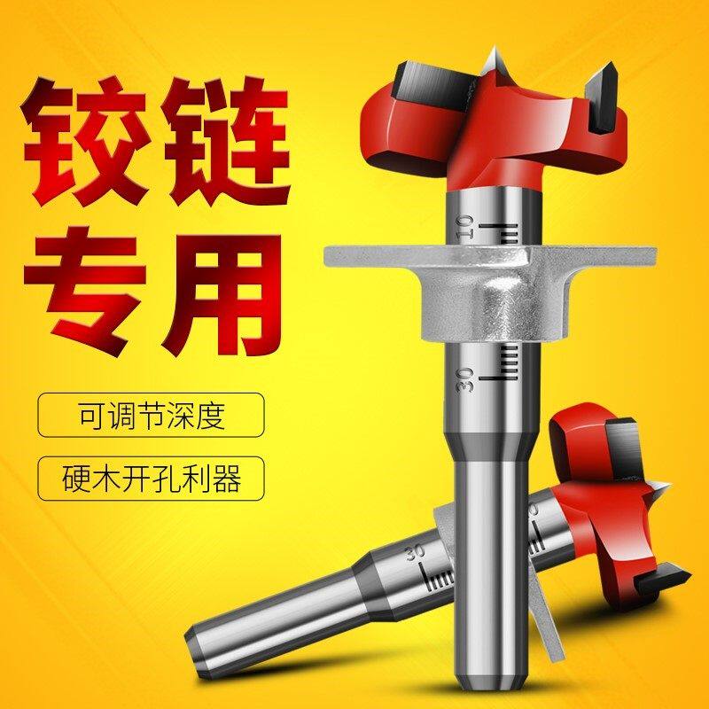 木门合页开槽定位器木工铰链开孔器带限位橱柜门柜门电脑桌木板飞