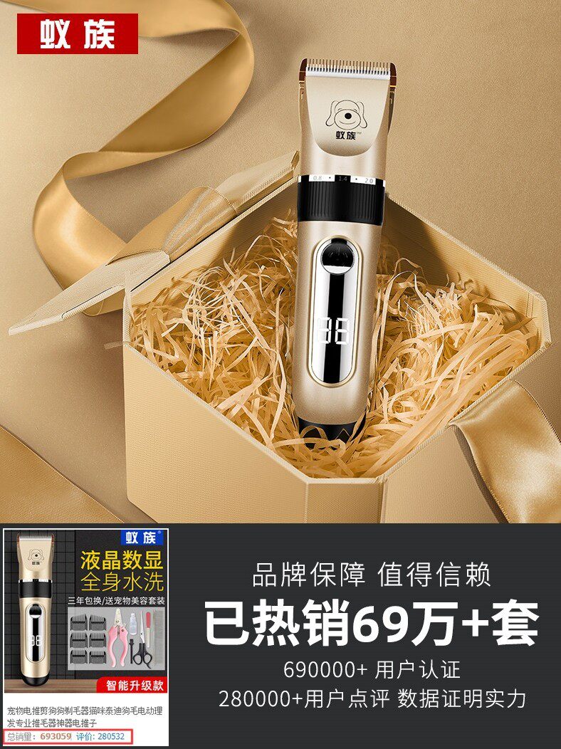 宠物剃毛器泰迪狗电动推毛狗狗剃须刀给狗狗剪毛的电推子家用小狗