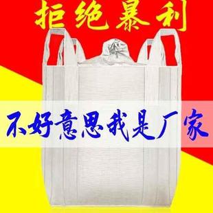 预压污泥内拉筋吨袋防水 吨包袋加厚耐磨太空吊带软托盘2小型1集装