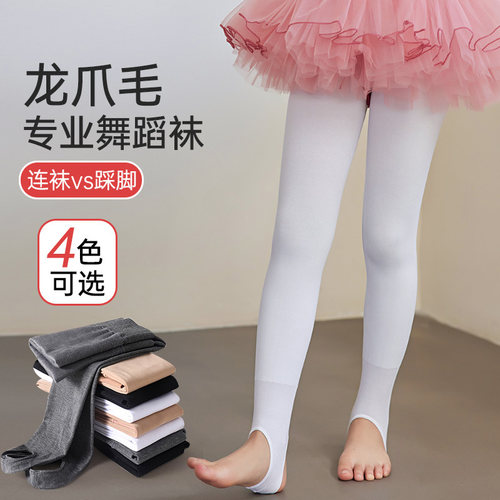 秋冬薄绒儿童连裤袜龙爪毛踩脚袜白色加绒舞蹈袜女童加厚打底裤袜