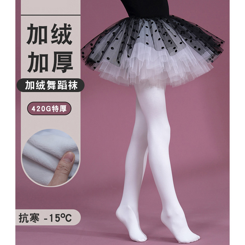 兔狸狸女童跳舞袜练功袜