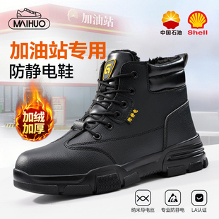 棉鞋 加绒保暖男女款 加厚中石油石化工作 子加油站专用冬季 防静电鞋