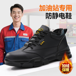 加油站专用保暖男女款 子加绒棉鞋 加厚中石油石化工作 防静电鞋 冬季