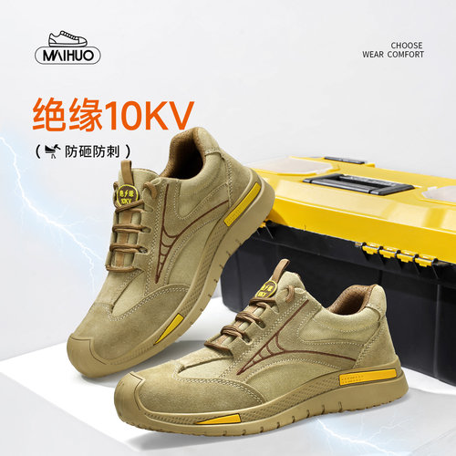 绝缘鞋电工鞋10KV劳保鞋男