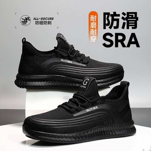 安全耐磨轻便防砸防刺穿劳保鞋