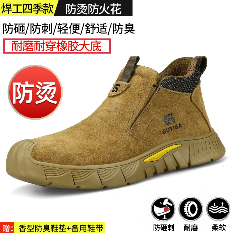 劳保鞋男士冬季电焊工专用防砸防刺穿轻便男款老保钢板钢头鞋工作
