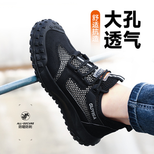 男款 透气夏季 男士 工地鞋 夏天 防砸防刺穿轻便钢头带钢板男鞋 劳保鞋