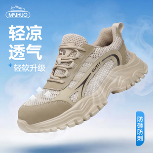 透气防臭轻便软底久站不累工地男鞋 劳保鞋 防砸防刺穿夏季 男士 男款
